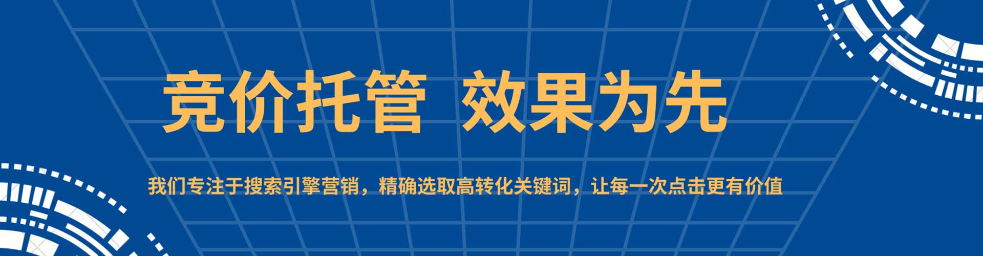 故城百度搜索推广