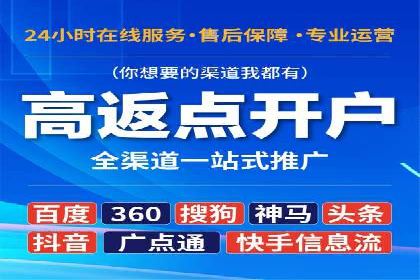 投资新手段：开户高返点成功案例集锦